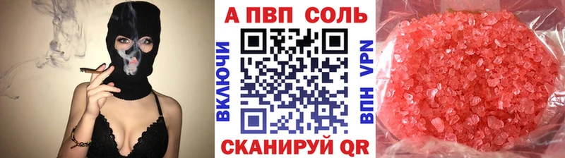 A PVP кристаллы  Купить закладки  Богородск 
