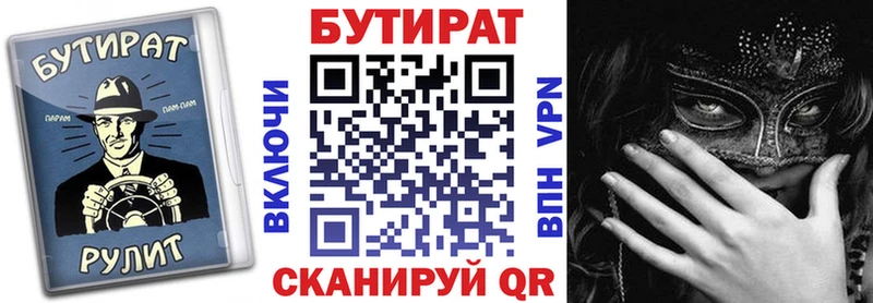 Бутират бутандиол  Купить где  Богородск 