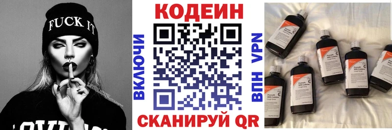 Codein Purple Drank Богородск