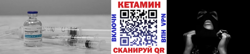 Купить где  Богородск  КЕТАМИН VHQ 