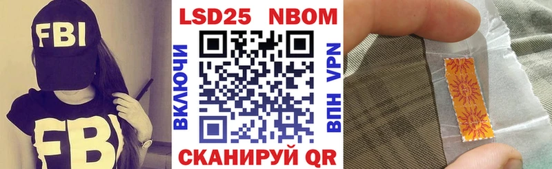 Марки 25I-NBOMe 1500мкг Купить где Богородск